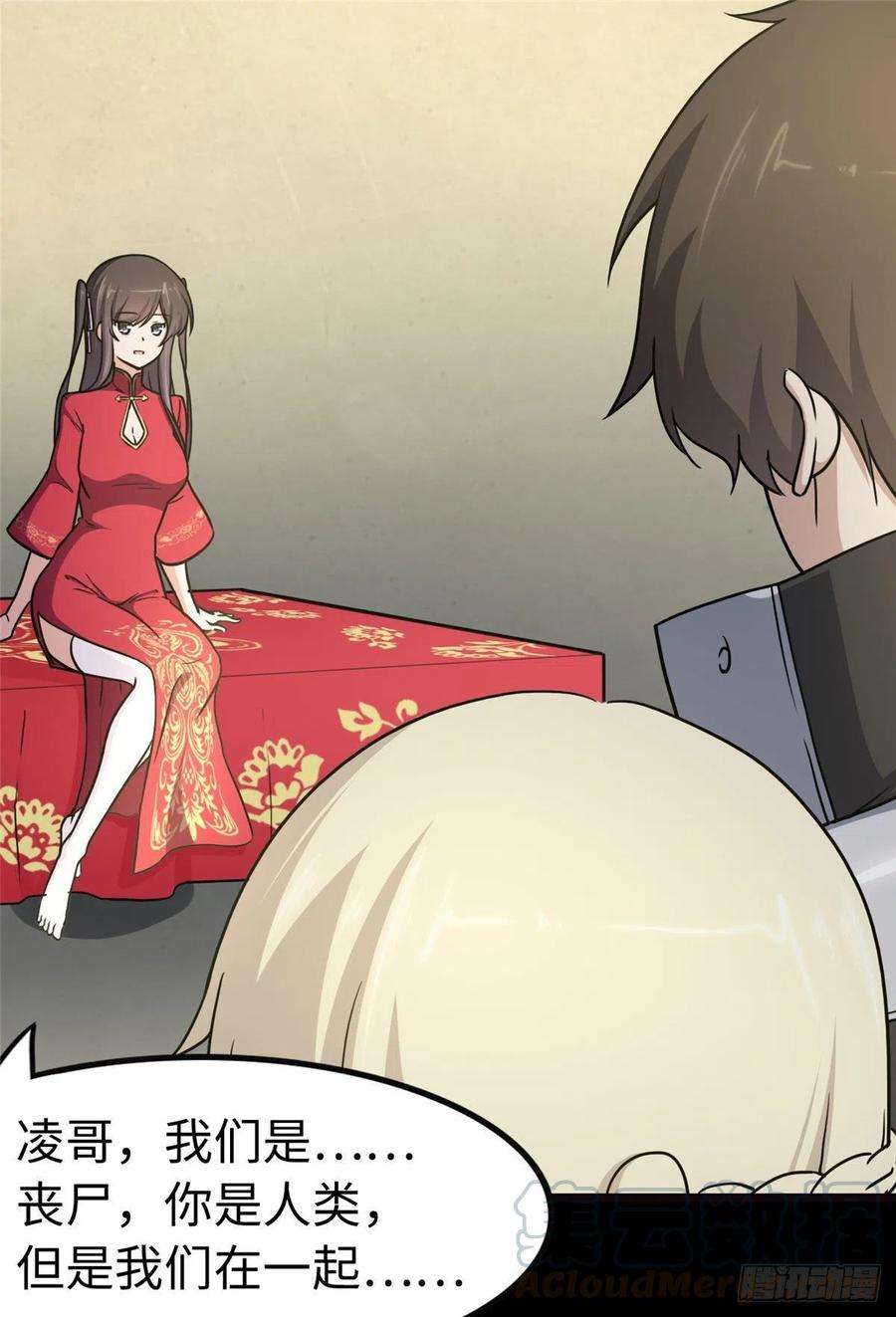 我的守护女友242