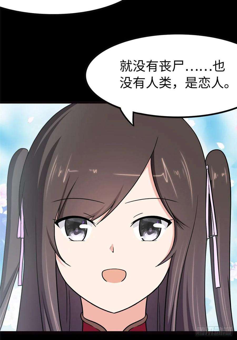 我的守护女友242
