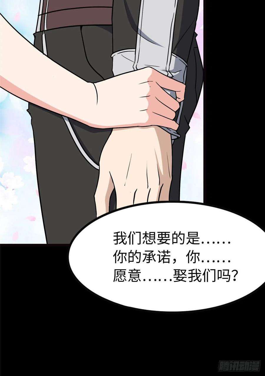 我的守护女友242