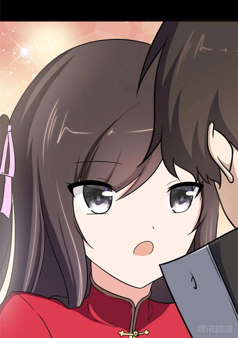 我的守护女友242