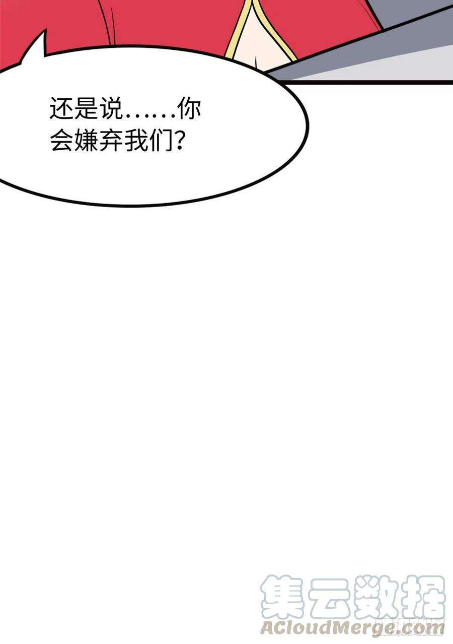 我的守护女友242