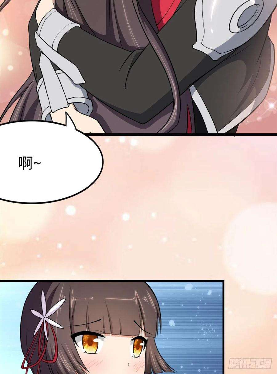我的守护女友242