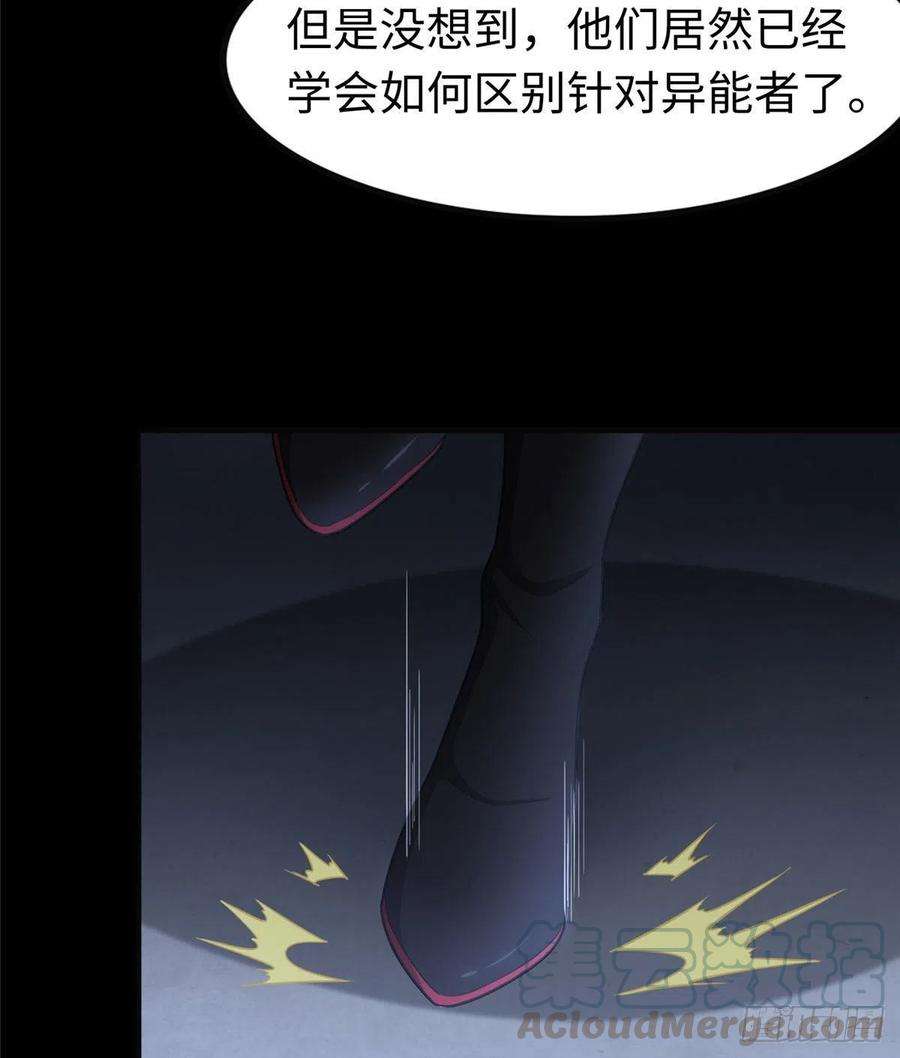 我的守护女友242