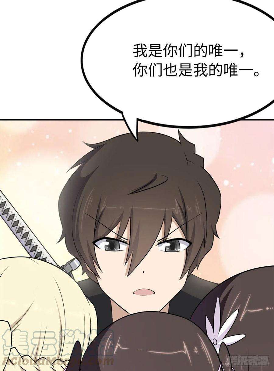 我的守护女友242