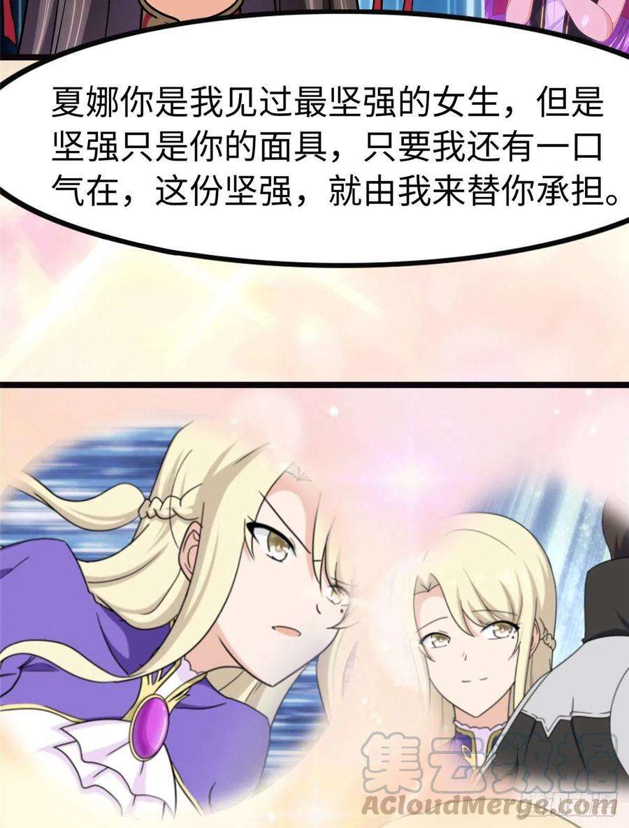 我的守护女友242