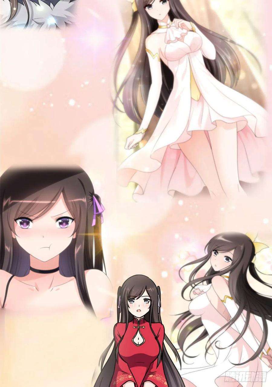 我的守护女友242