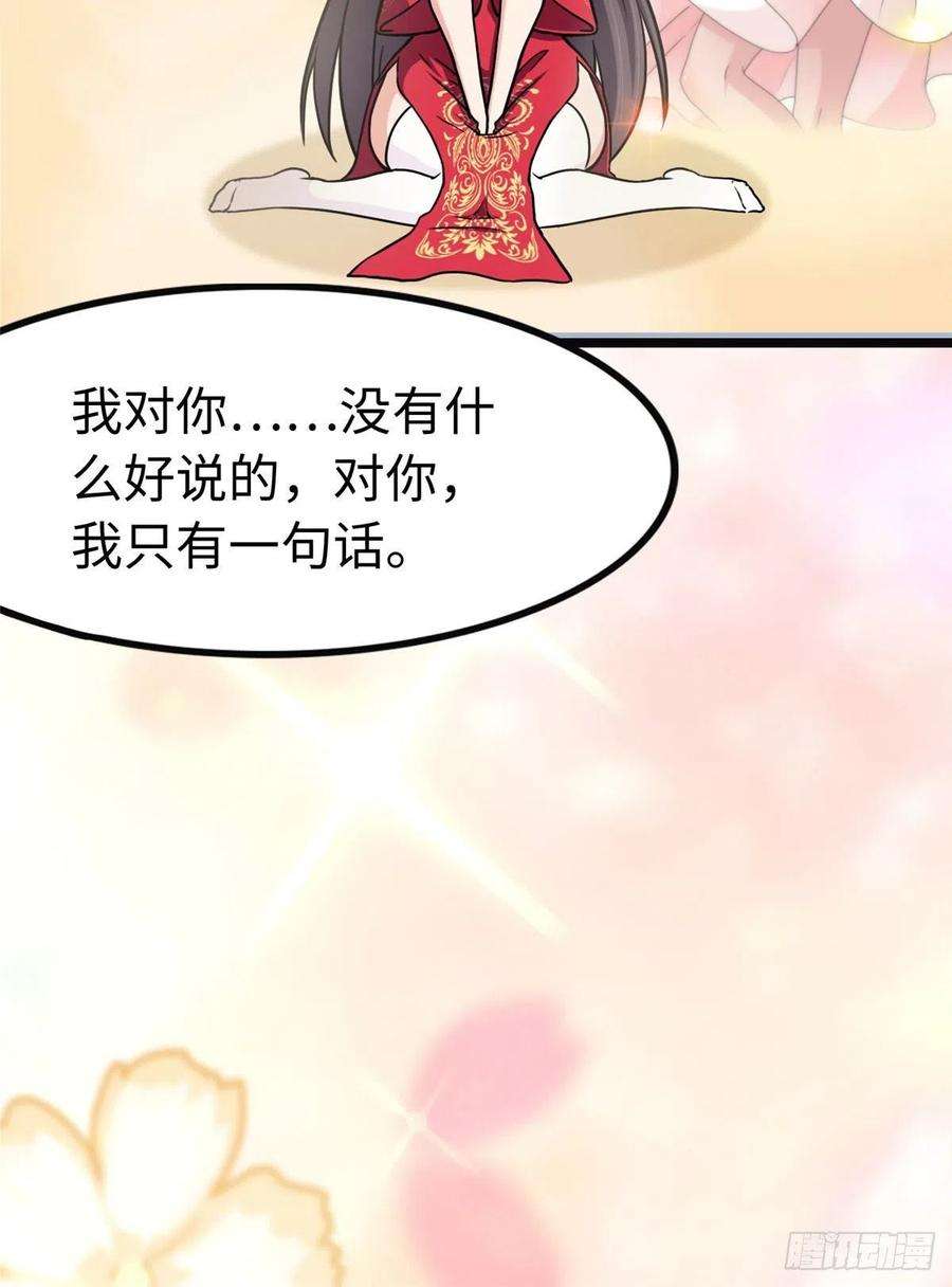 我的守护女友242