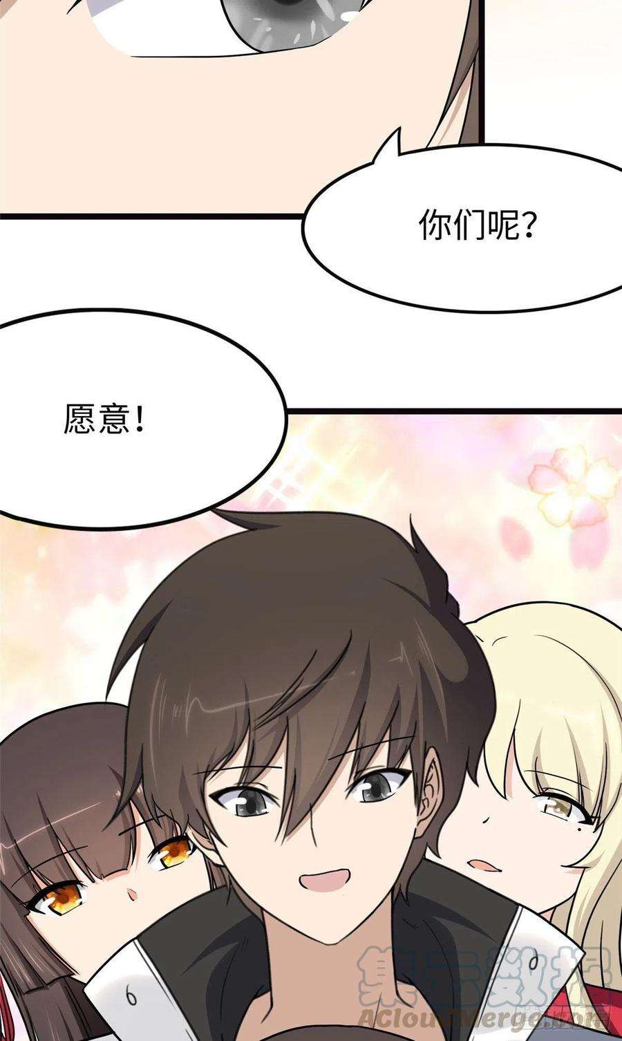 我的守护女友242