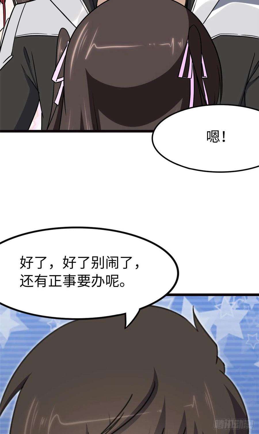 我的守护女友242