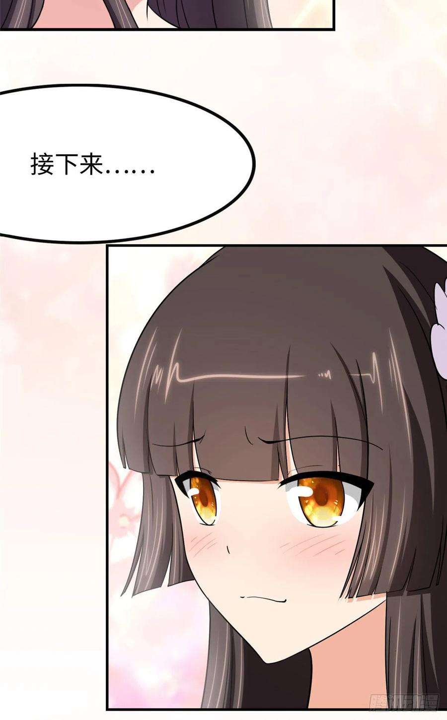 我的守护女友242