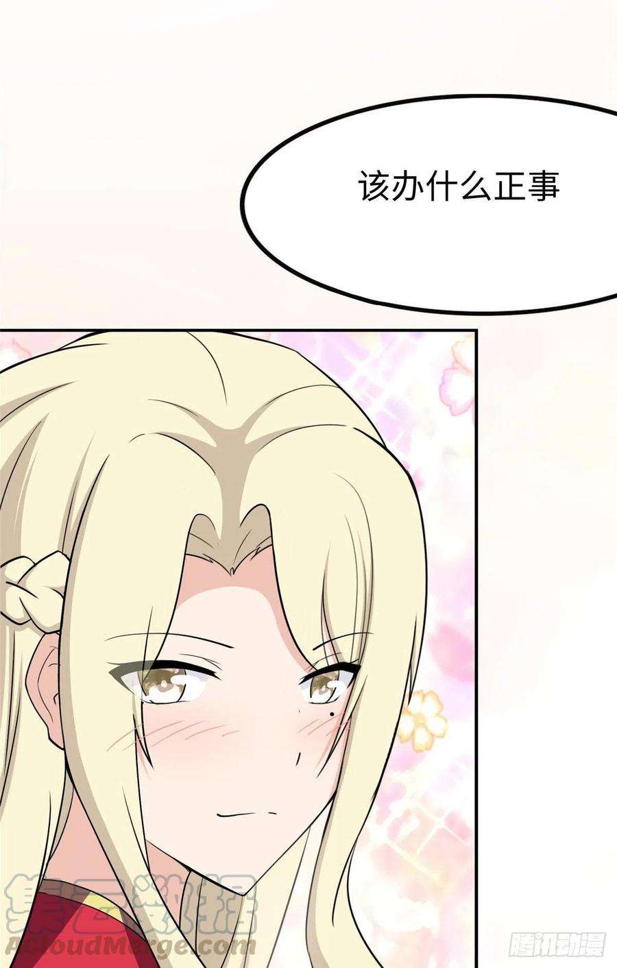 我的守护女友242