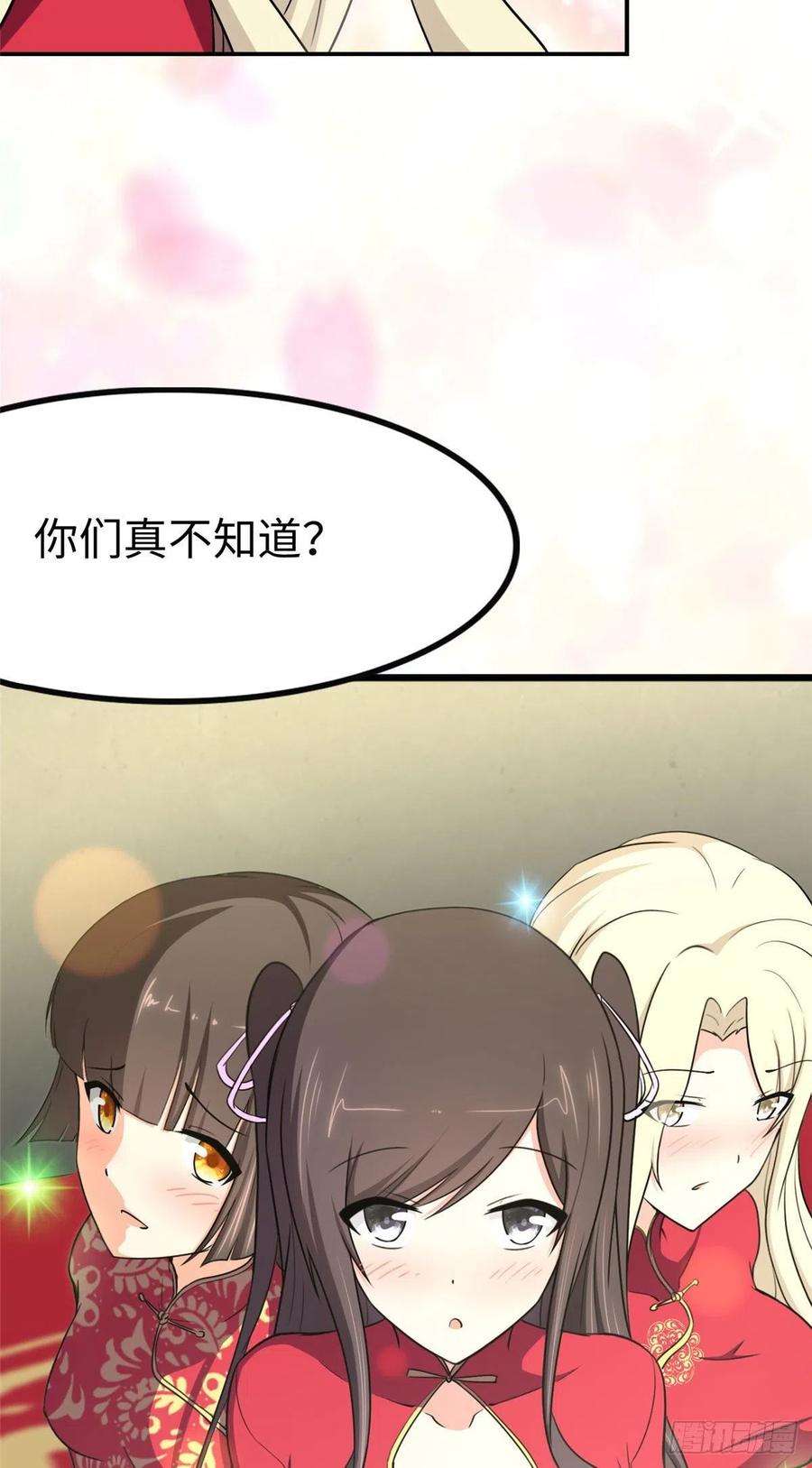 我的守护女友242