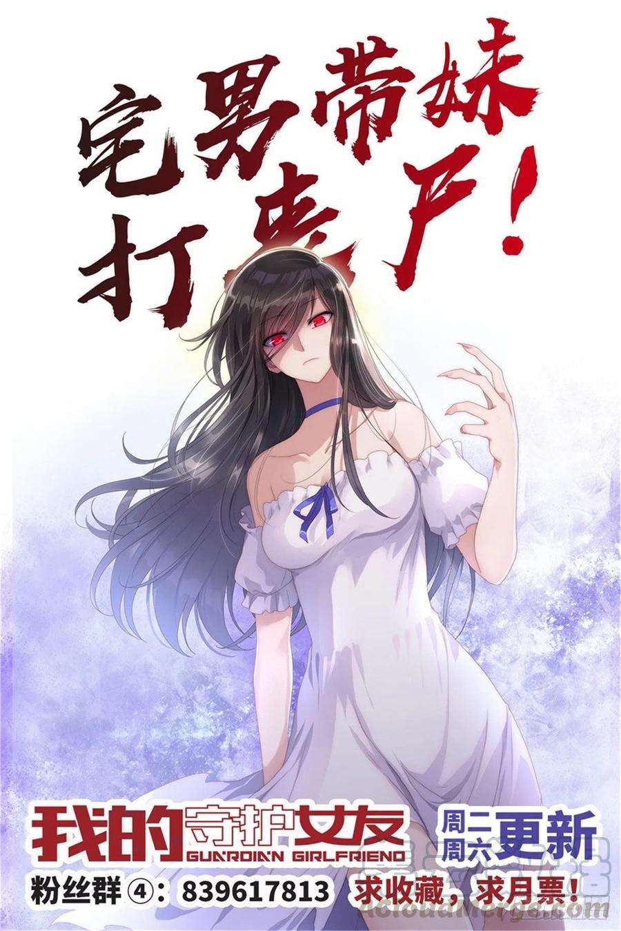 我的守护女友242