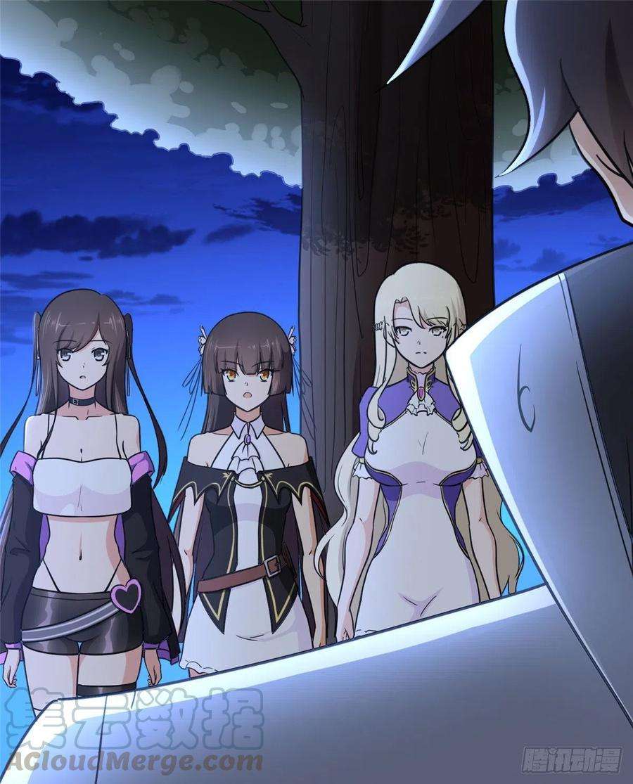 我的守护女友242