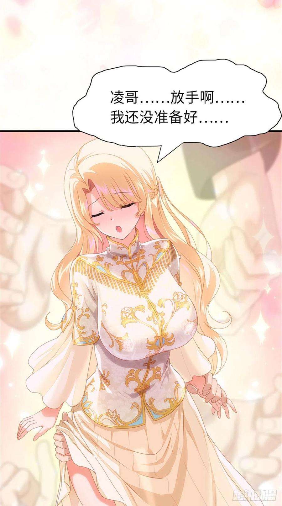 我的守护女友243