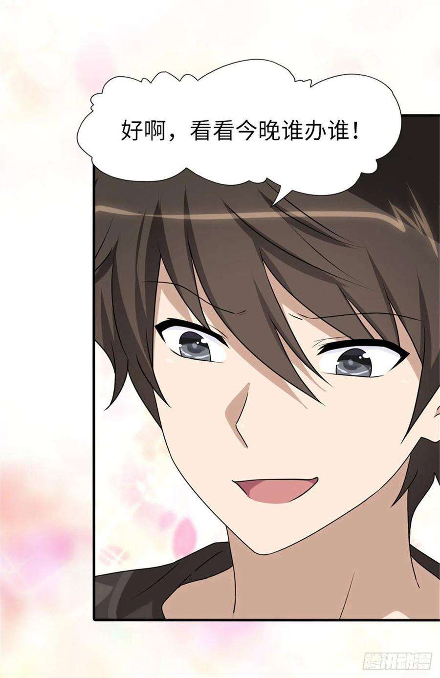 我的守护女友243