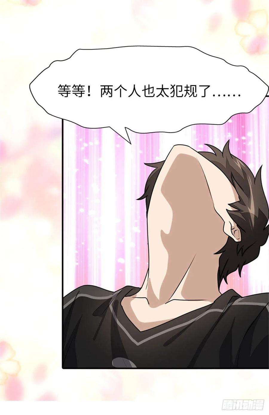 我的守护女友243