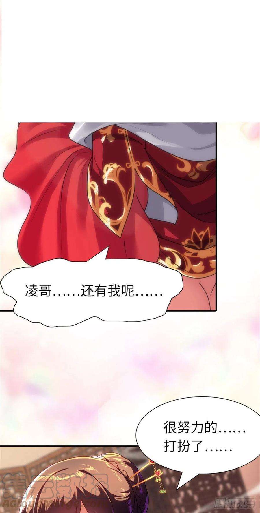 我的守护女友243