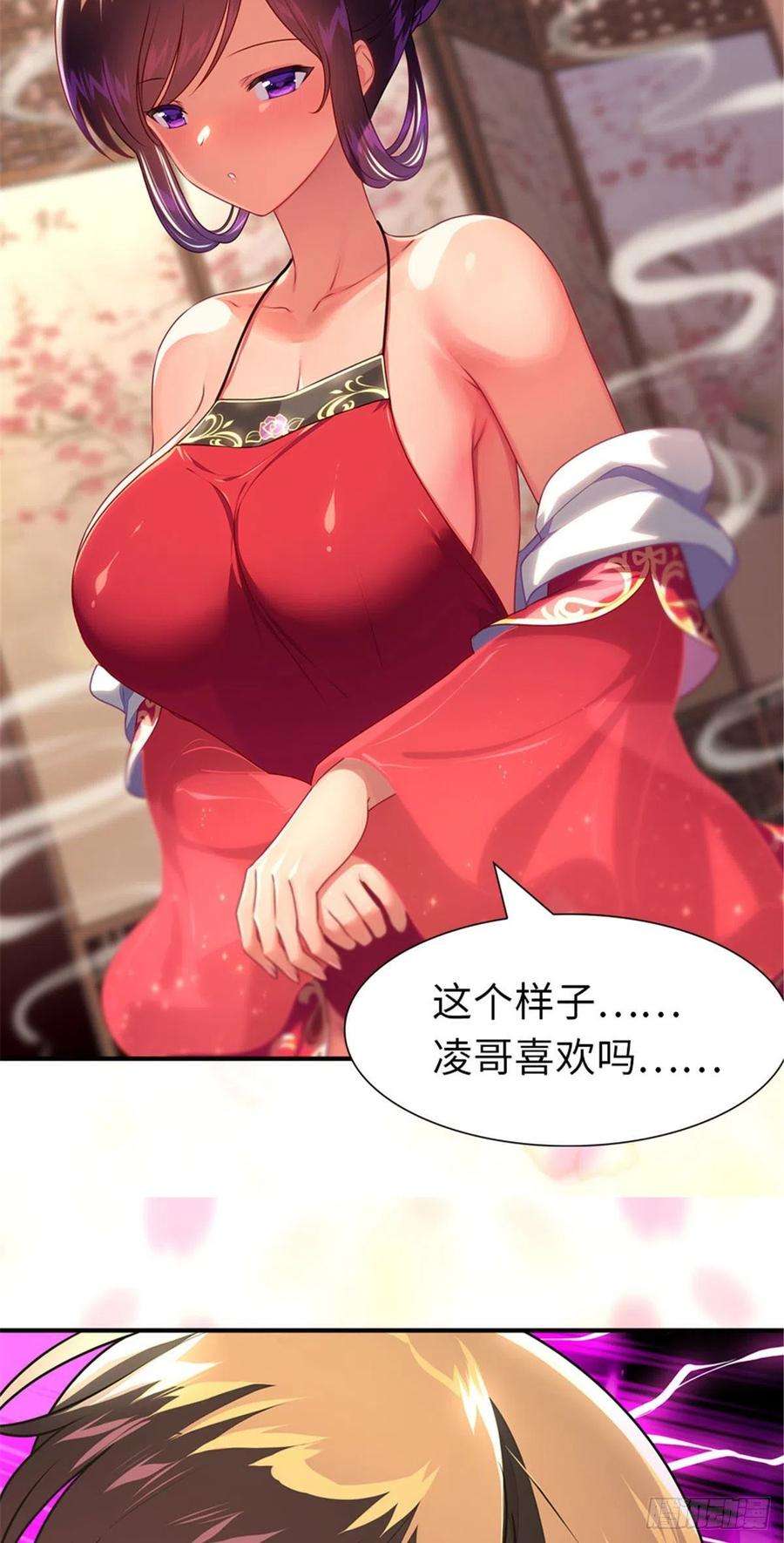 我的守护女友243