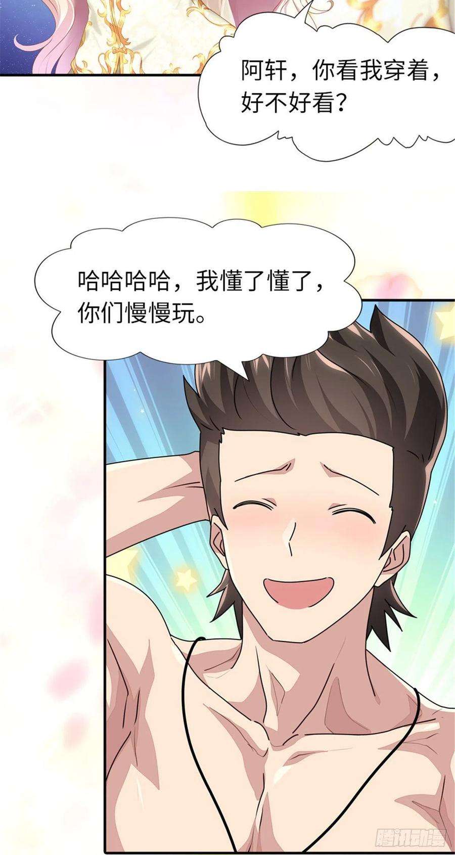 我的守护女友243