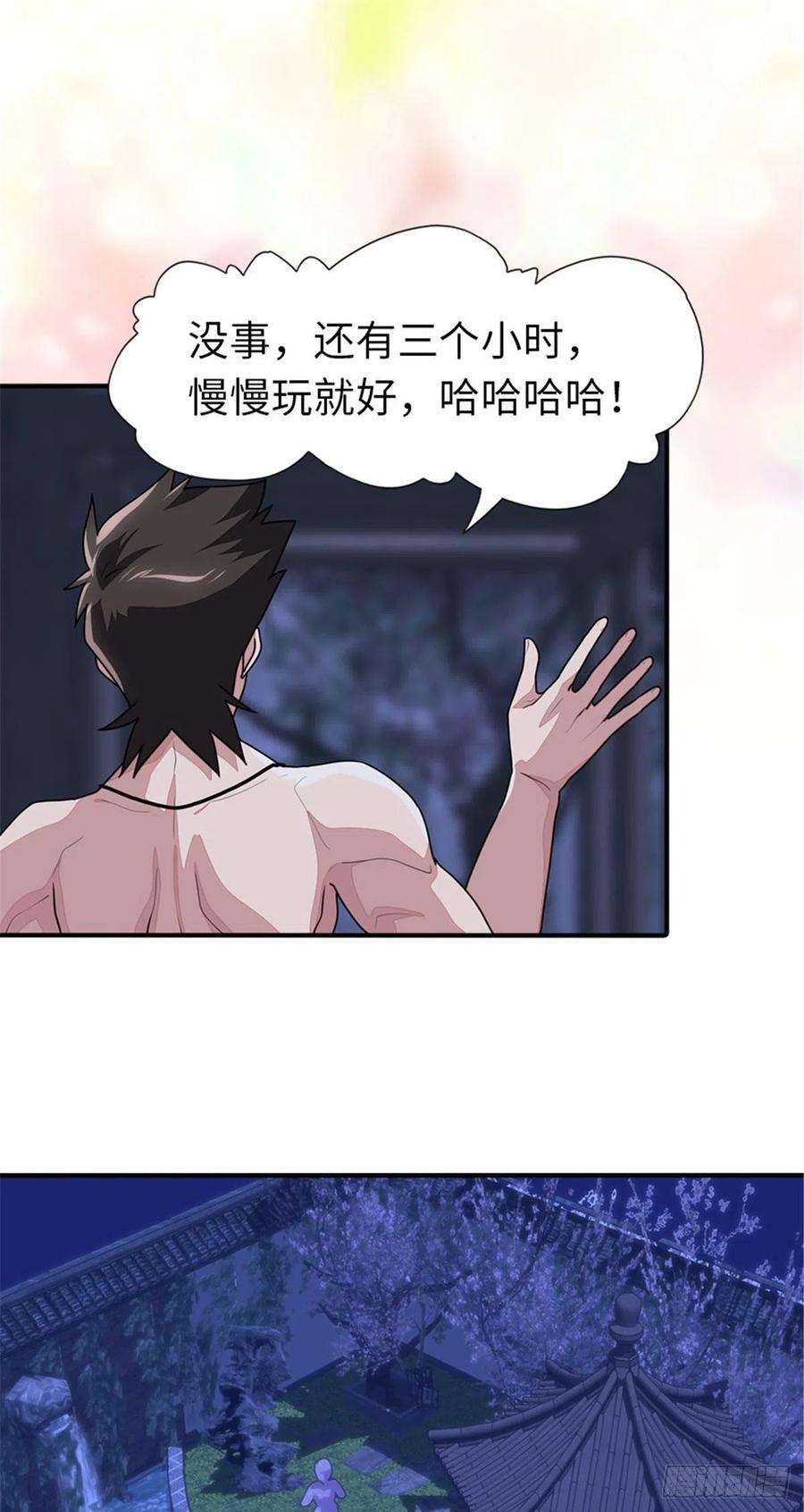 我的守护女友243
