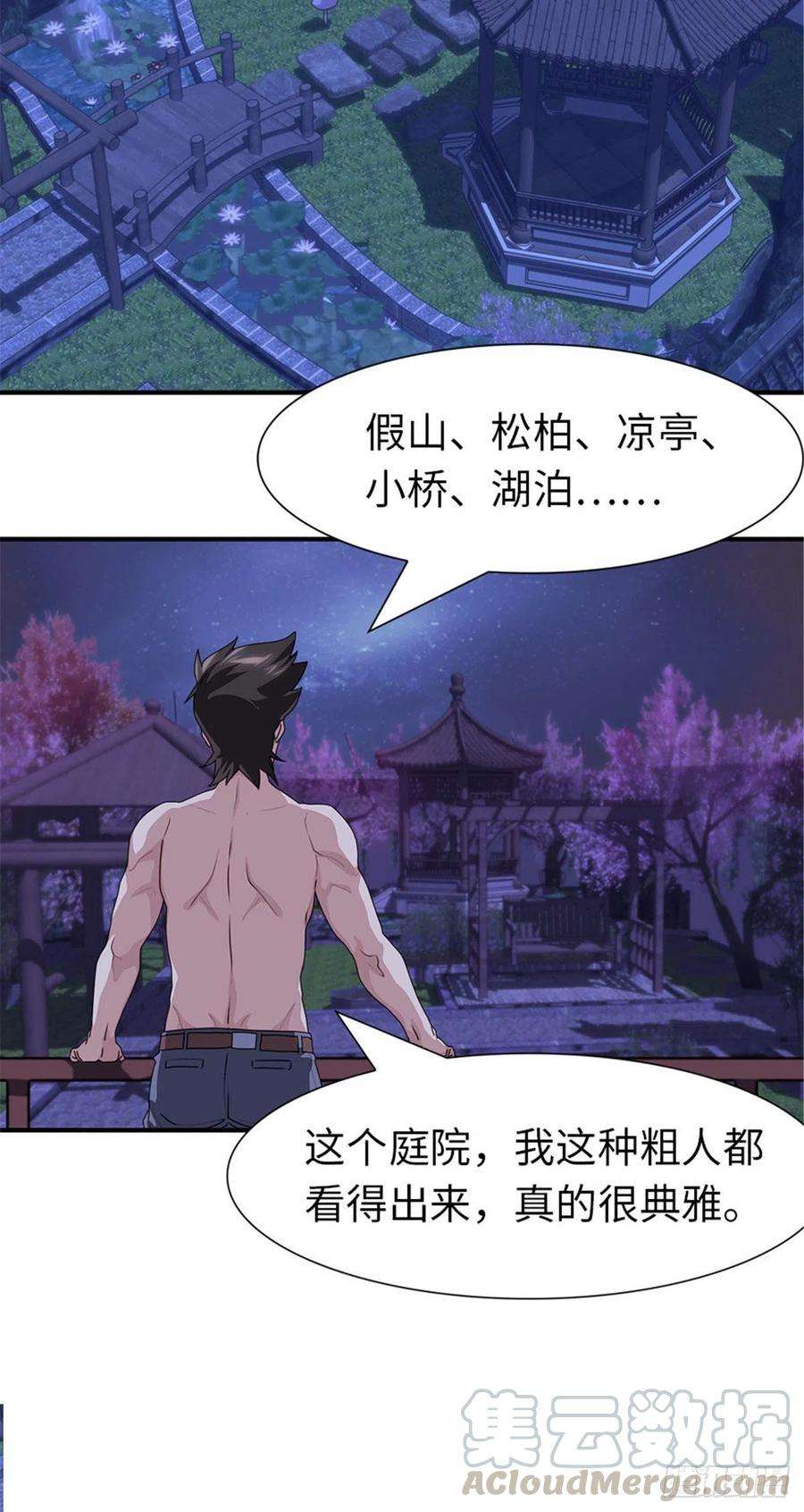 我的守护女友243