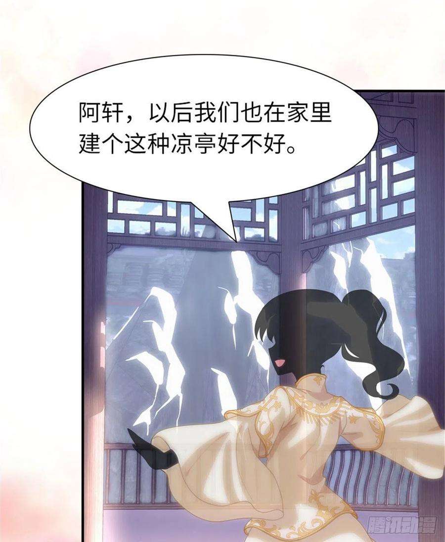 我的守护女友243