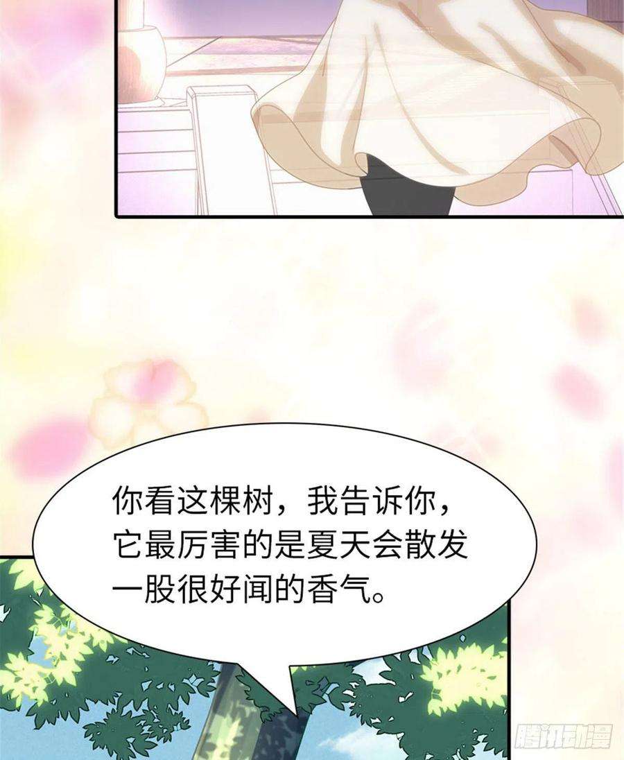 我的守护女友243
