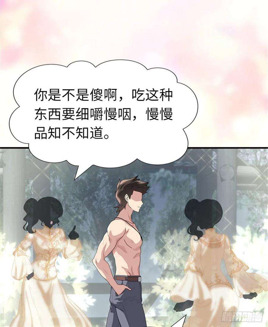 我的守护女友243