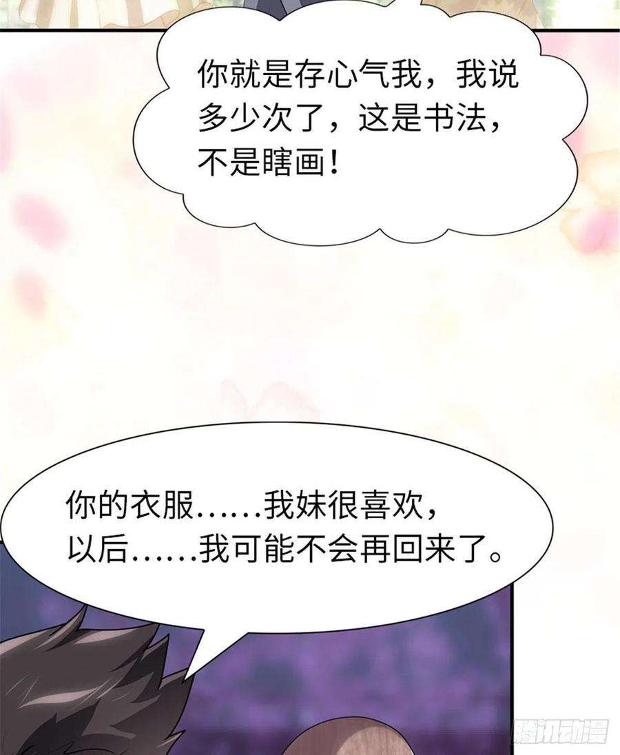 我的守护女友243