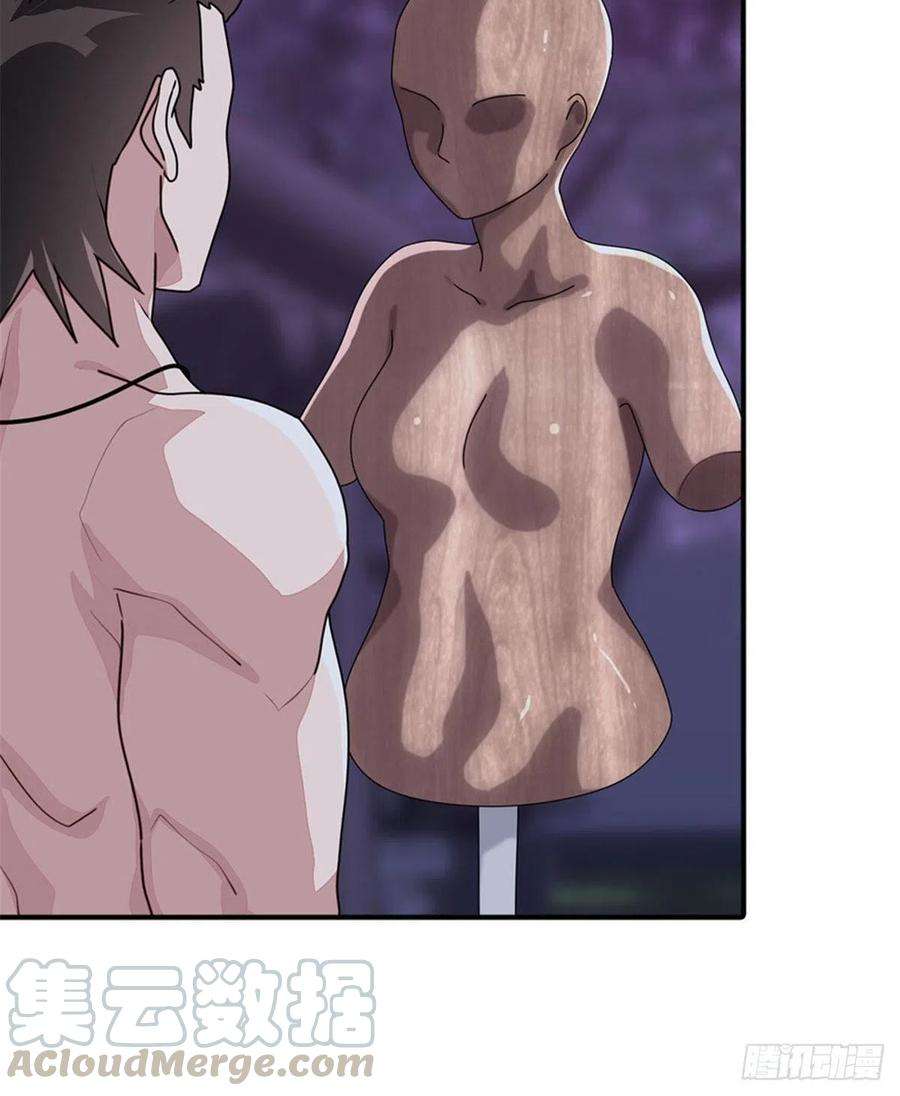 我的守护女友243