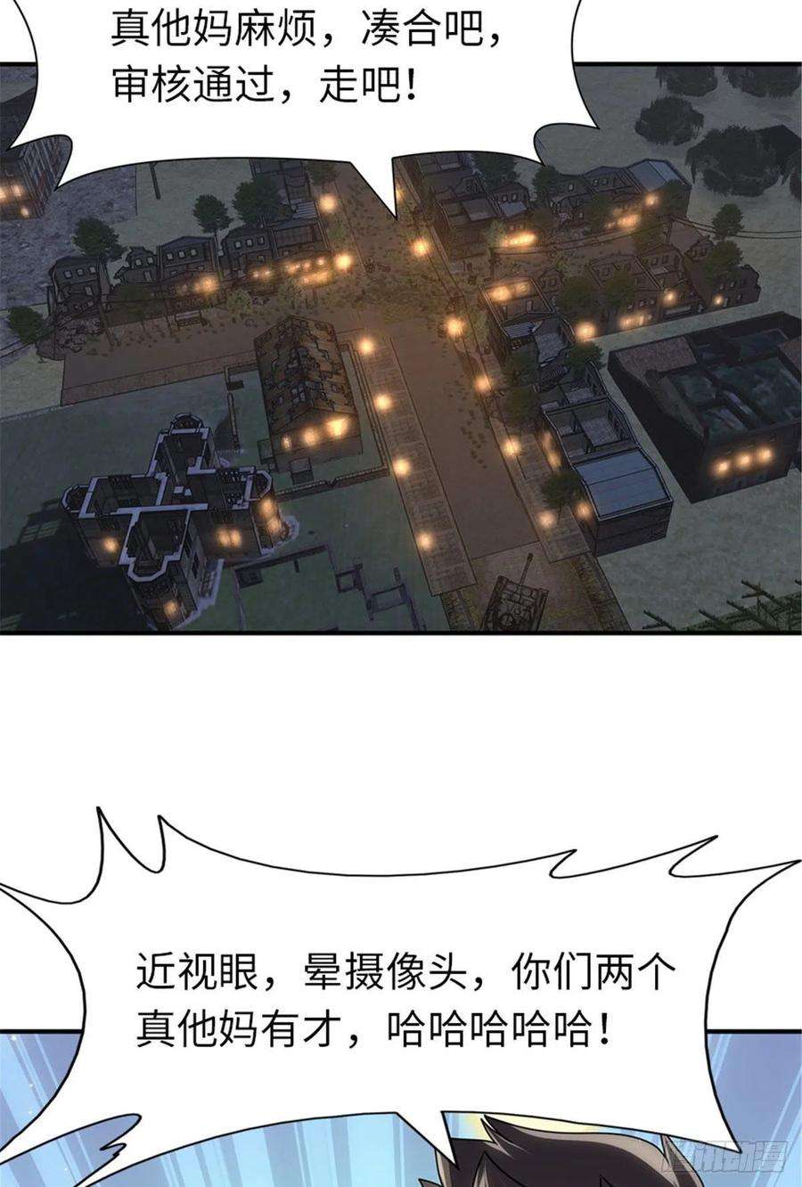 我的守护女友243