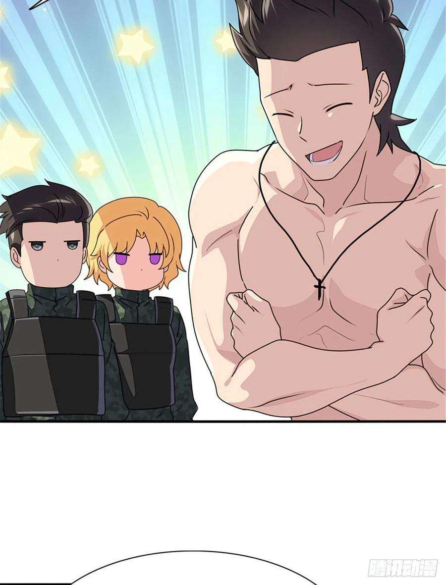 我的守护女友243