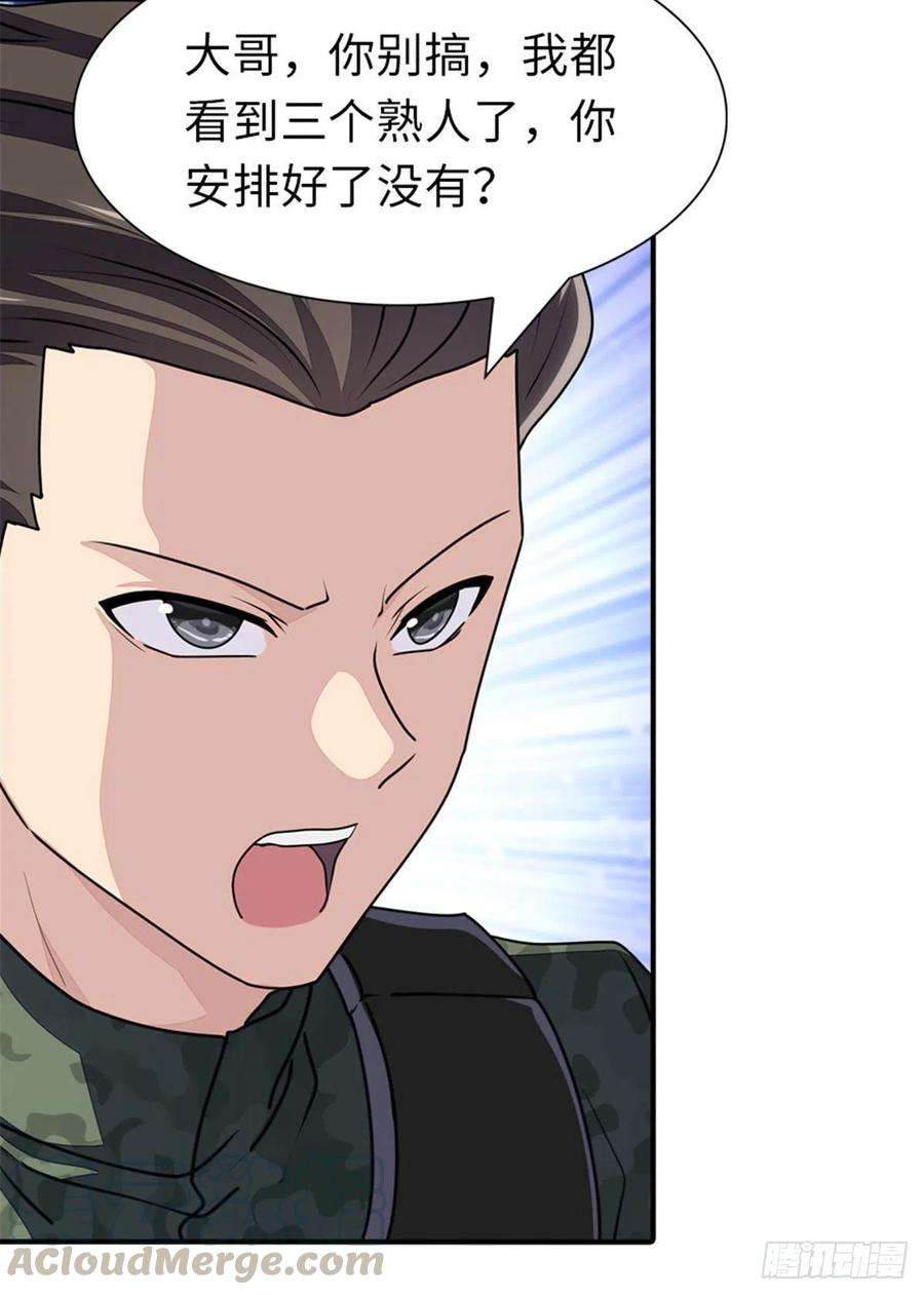 我的守护女友243