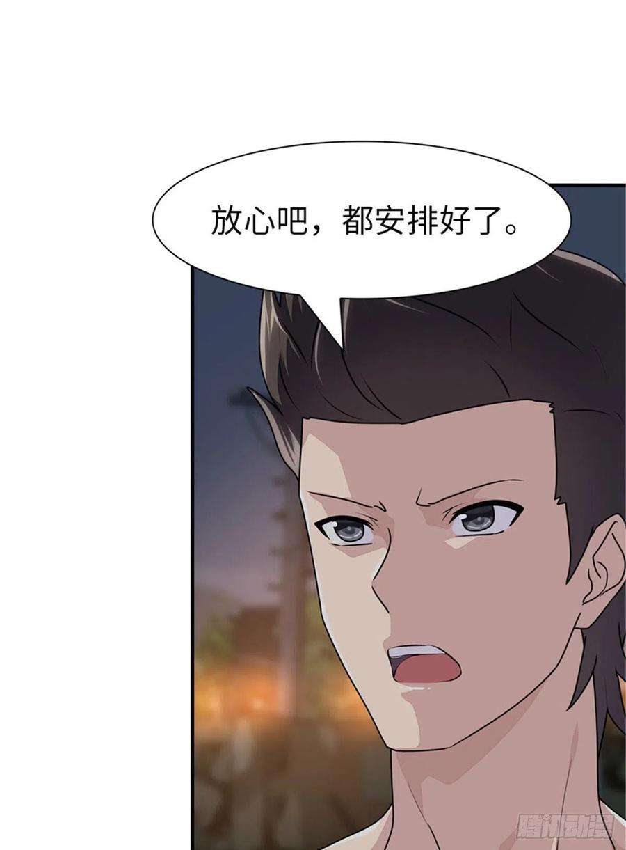 我的守护女友243