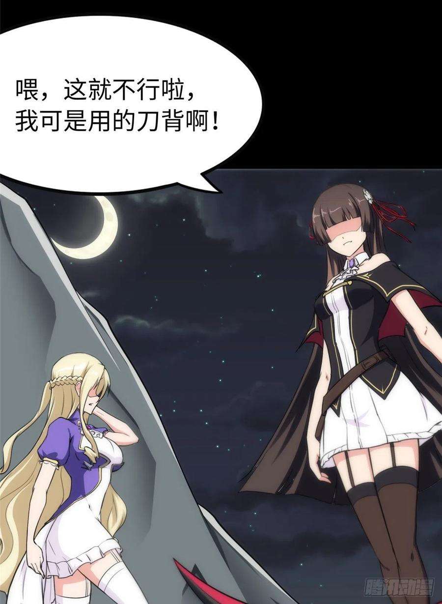 我的守护女友244