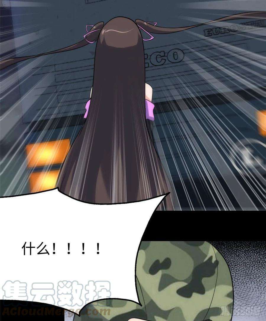 我的守护女友244