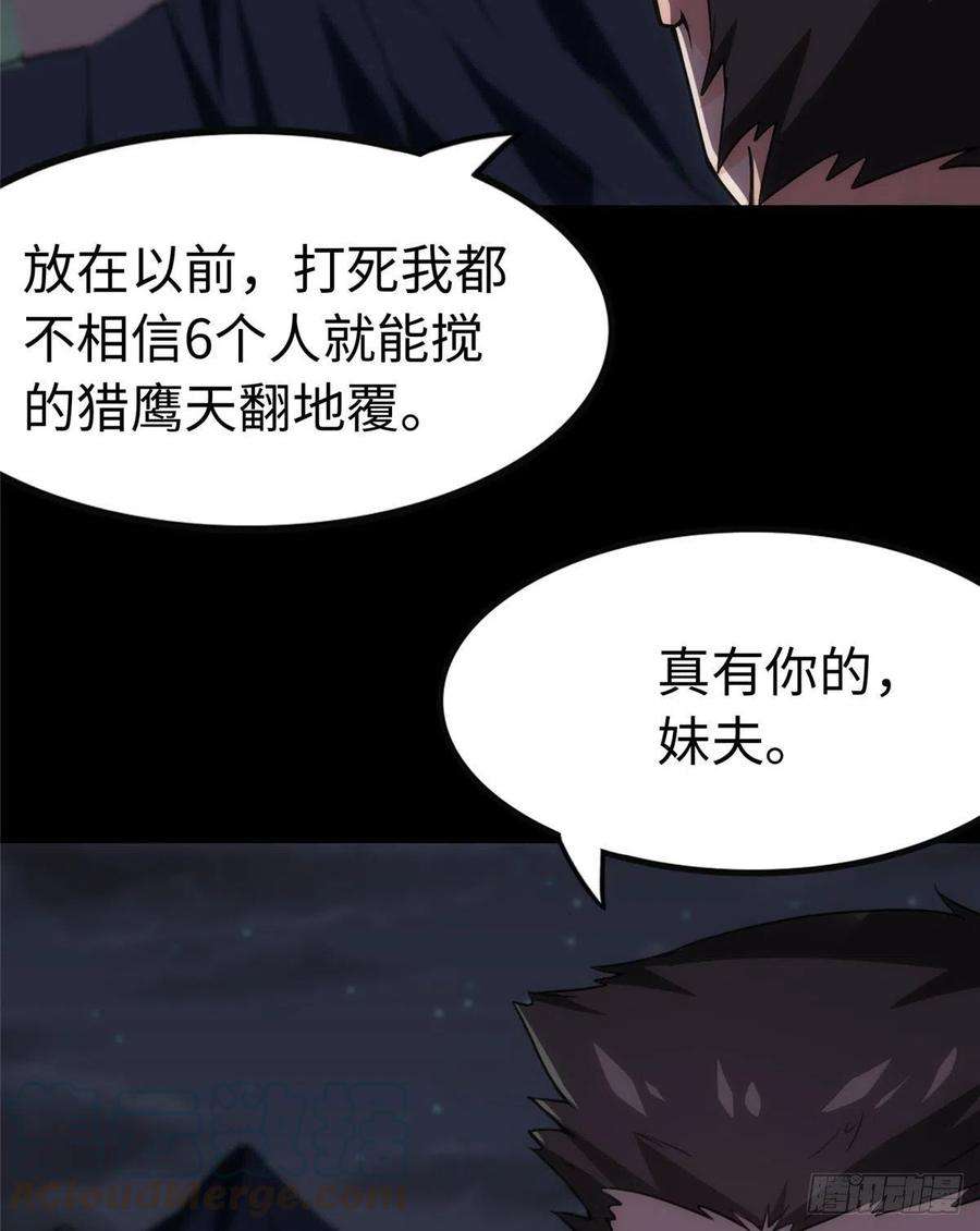我的守护女友244