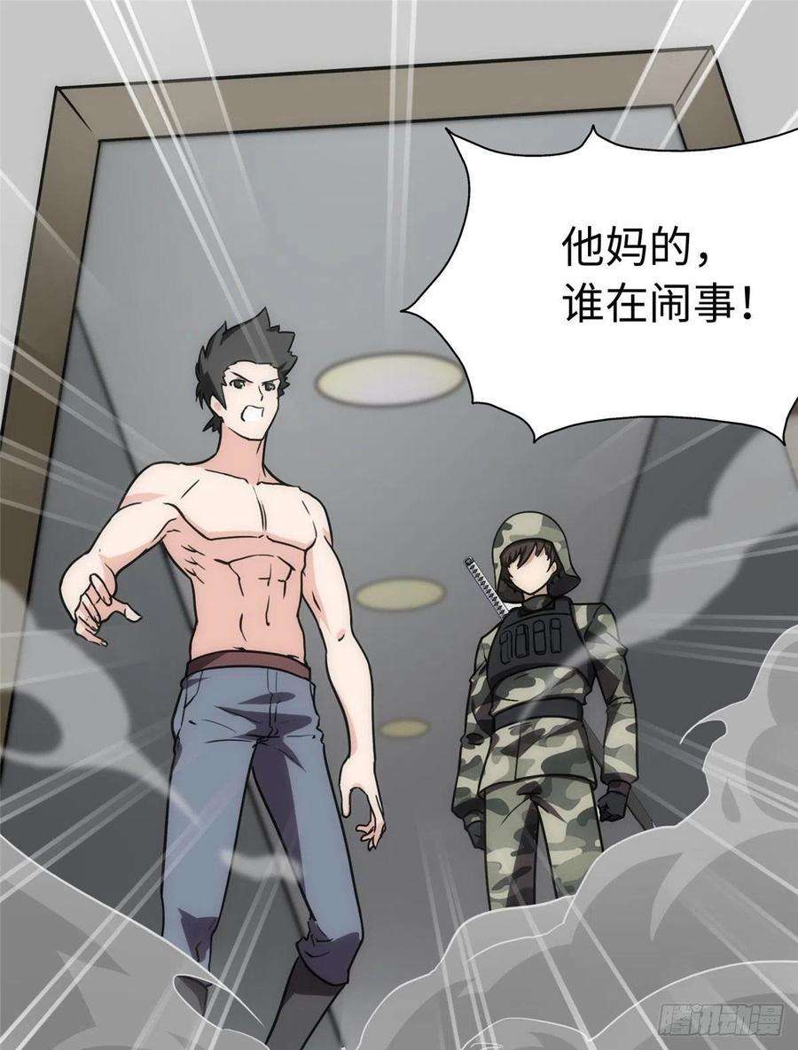 我的守护女友244