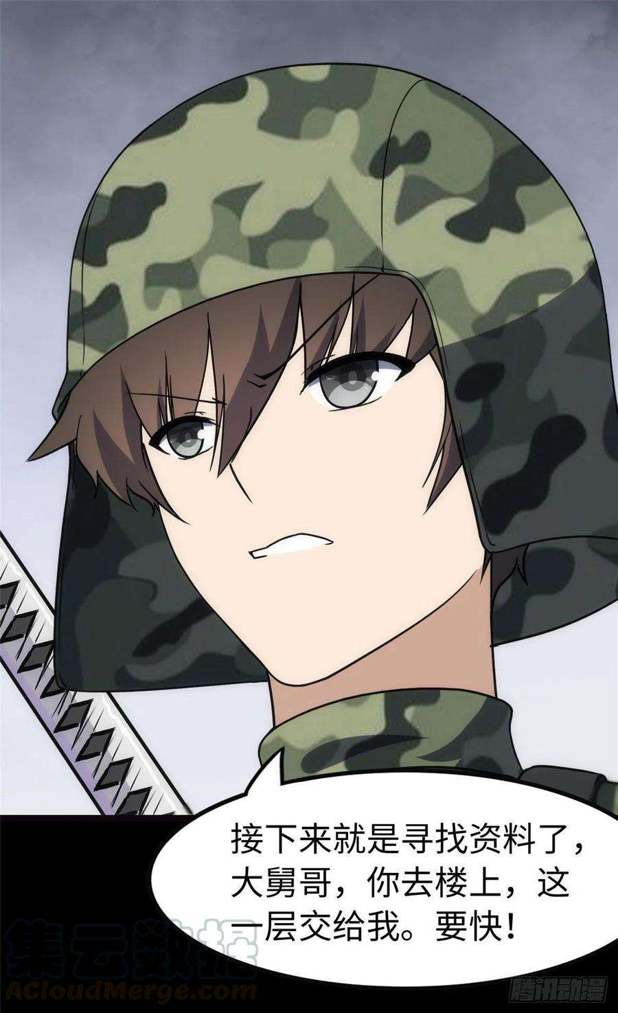 我的守护女友244