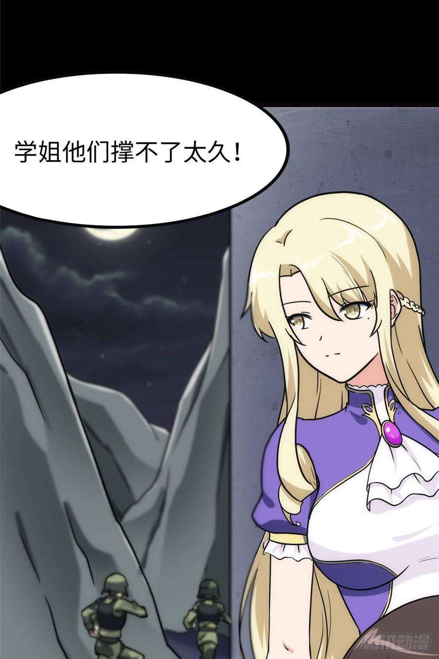 我的守护女友244