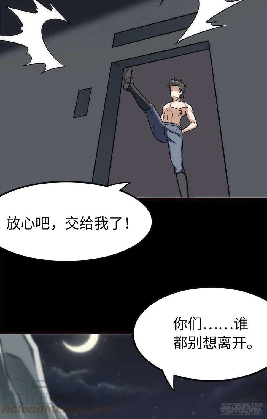 我的守护女友244