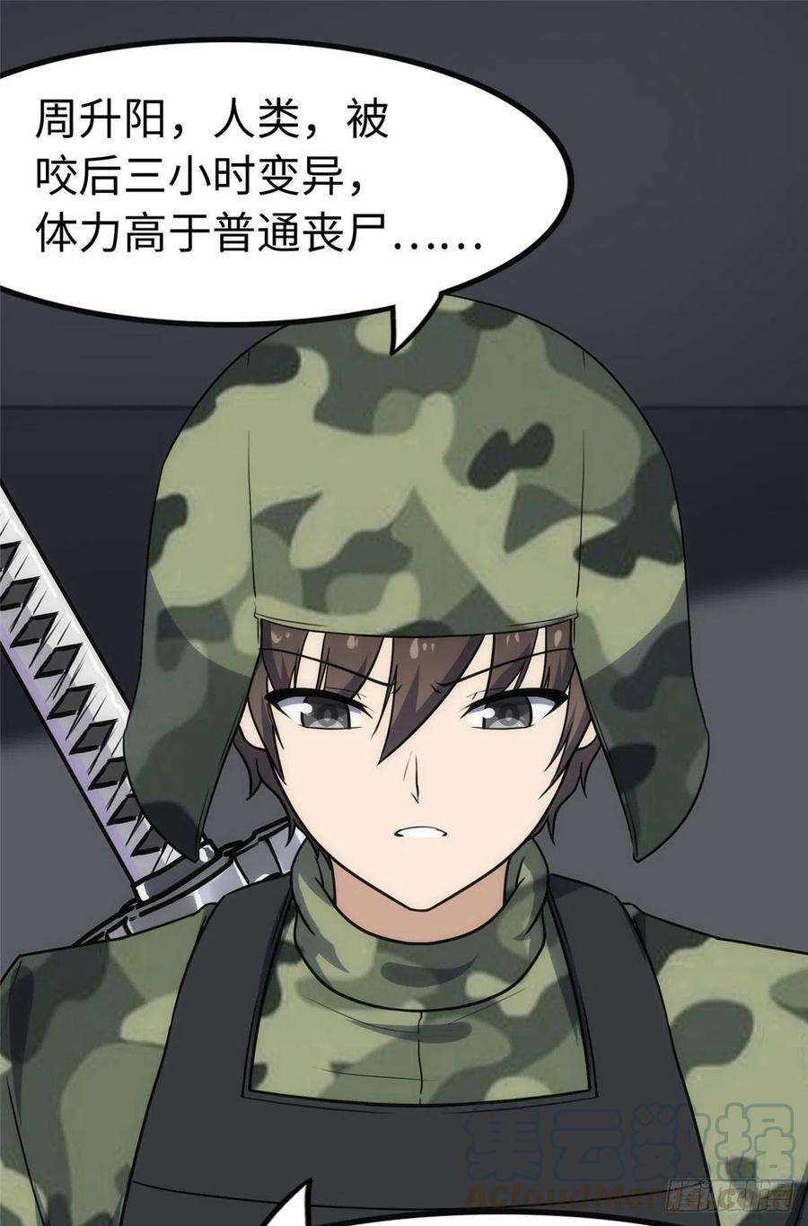 我的守护女友244