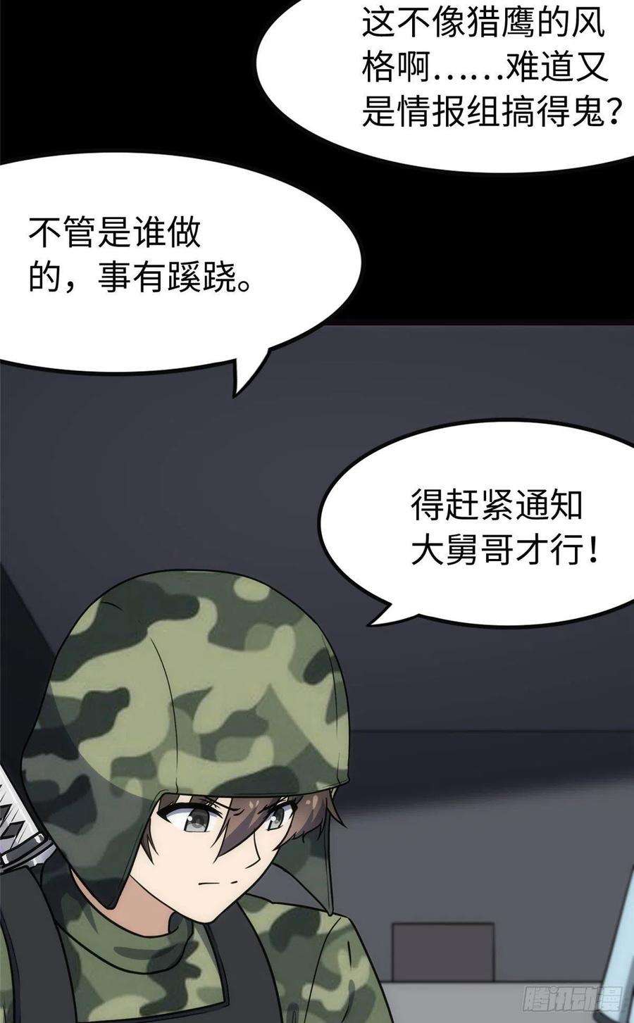 我的守护女友244