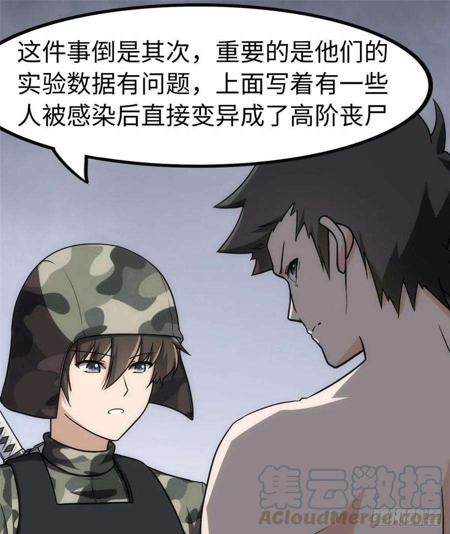 我的守护女友244