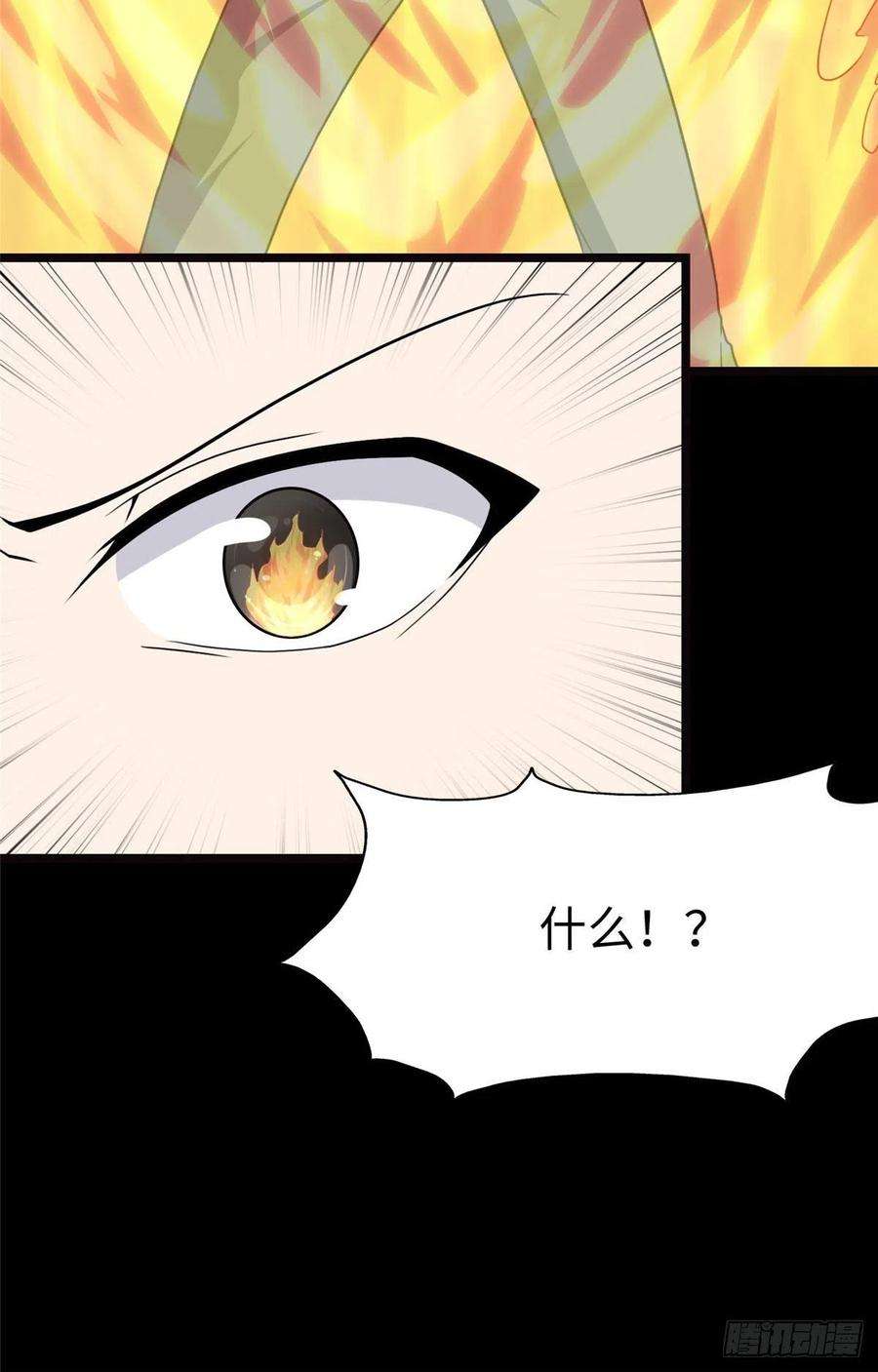 我的守护女友245