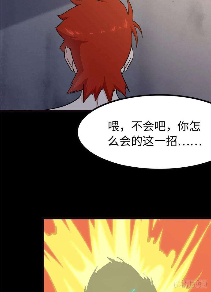 我的守护女友245