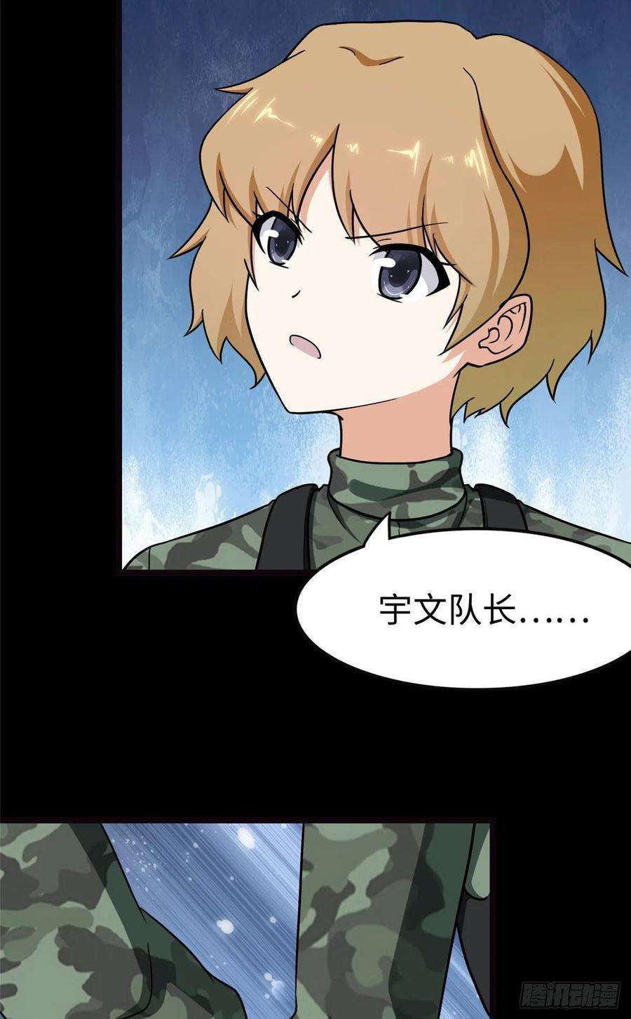 我的守护女友245