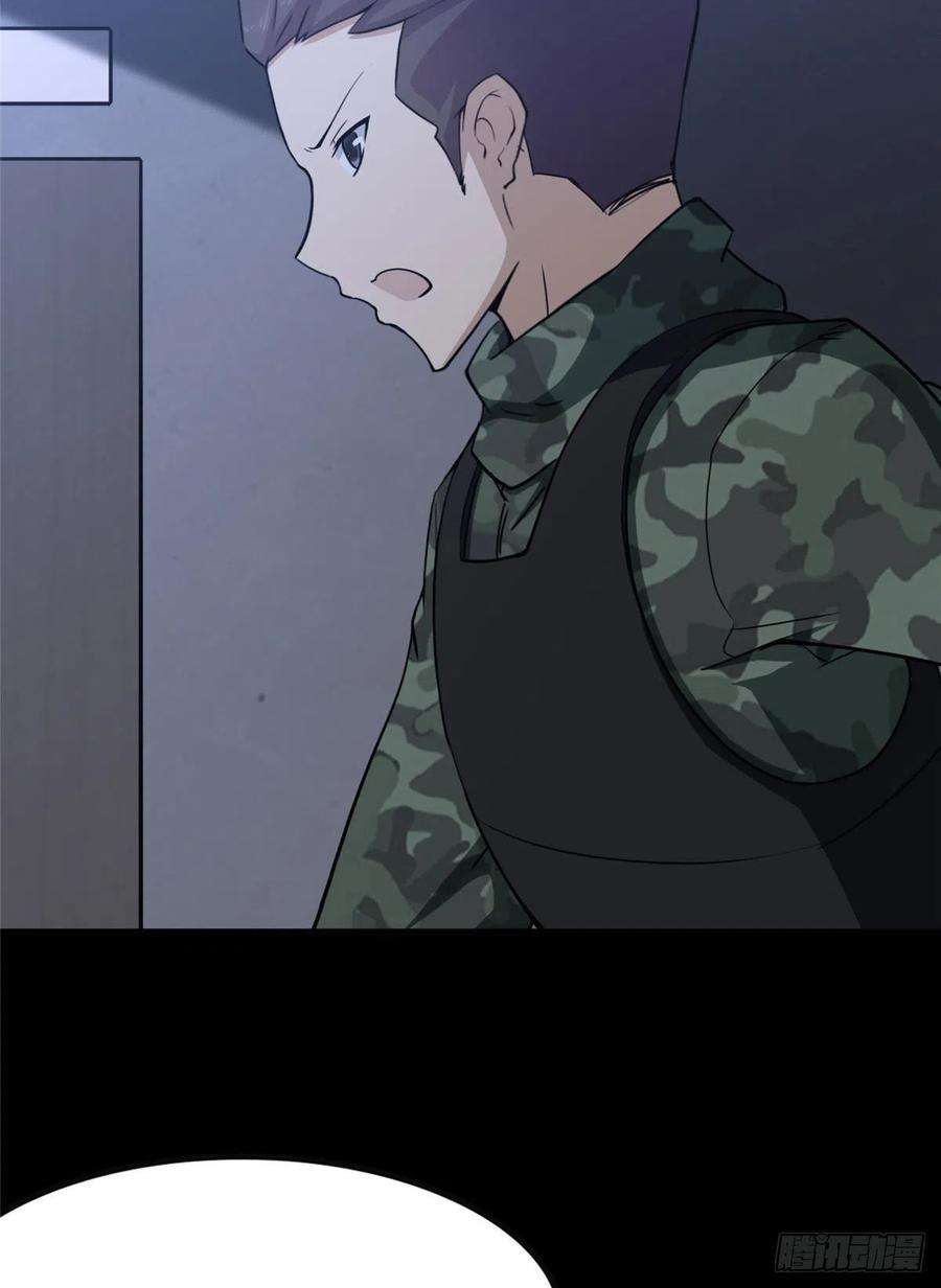 我的守护女友245