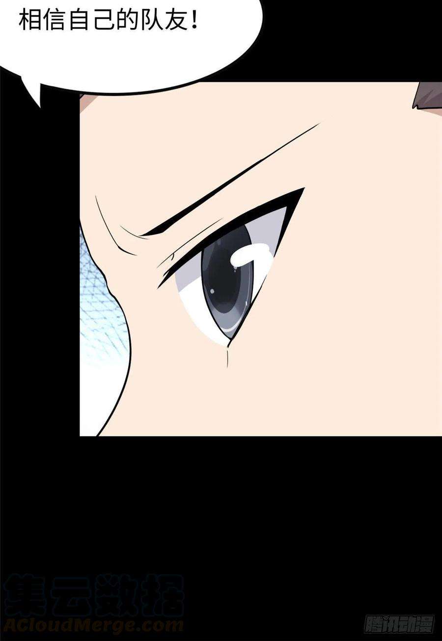 我的守护女友245